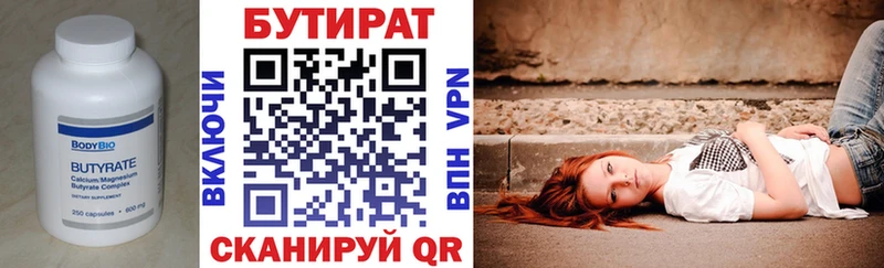 Бутират бутандиол  Шахты 