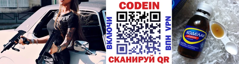 Кодеиновый сироп Lean Purple Drank Шахты
