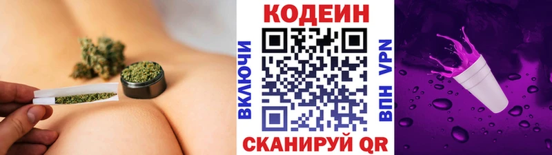 Кодеин напиток Lean (лин)  Шахты 