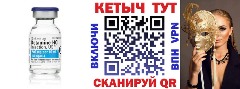 Кетамин ketamine  Шахты 