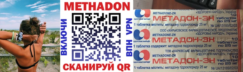 MEGA маркетплейс  Шахты  МЕТАДОН methadone 