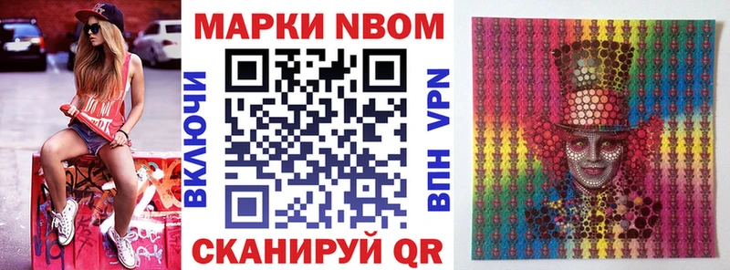 Марки N-bome 1,8мг Шахты